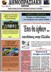 /Δημοπρασιακή Αθηνών