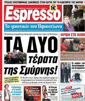Espresso: Τα δύο τέρατα της Σμύρνης!