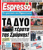 /Espresso
