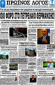 /Πρωινός Λόγος