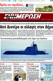 /Ενημέρωση