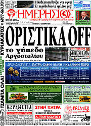 /Ημερήσιος