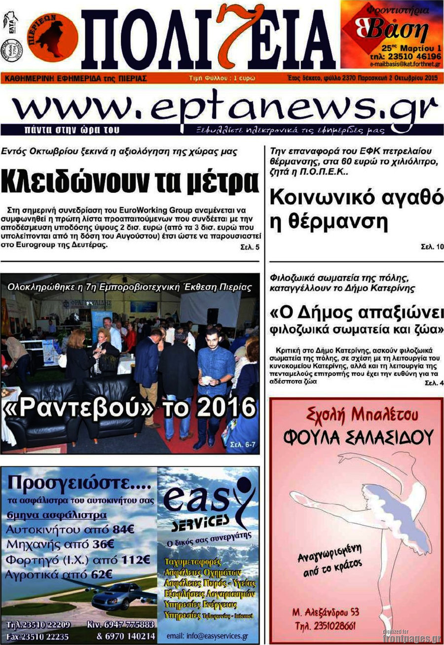 Πολιτεία