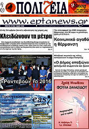 /Πολιτεία