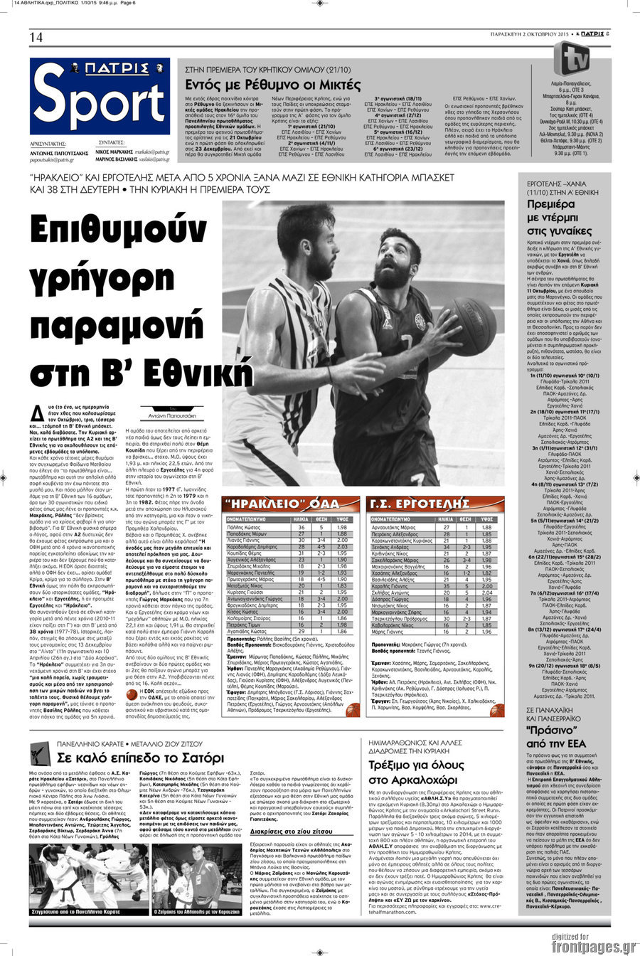 Πατρίς