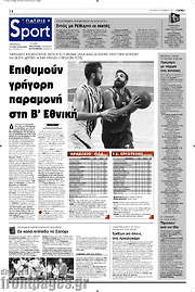 /Πατρίς