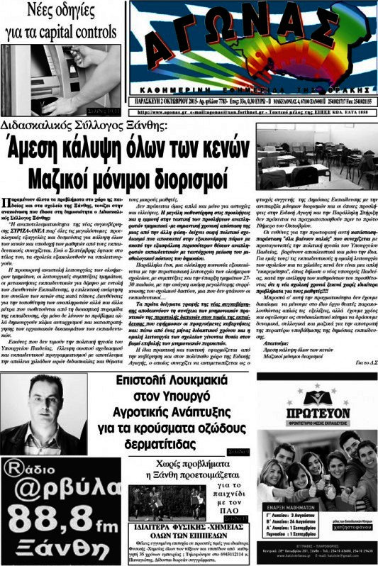 Αγώνας