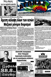 /Αγώνας
