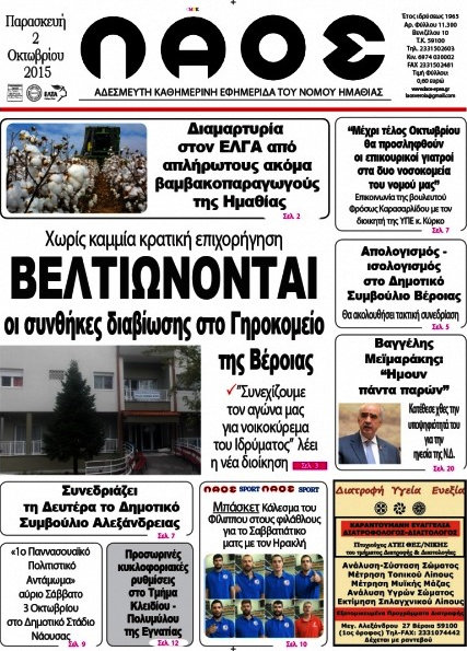Λαός