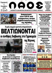/Λαός