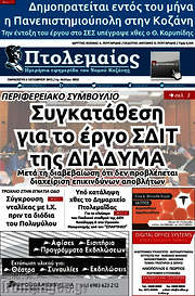 /Πτολεμαίος