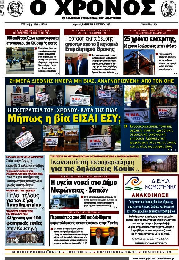 Χρόνος