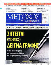 /Μέτοχος