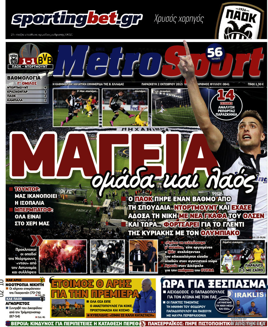 MetroSport