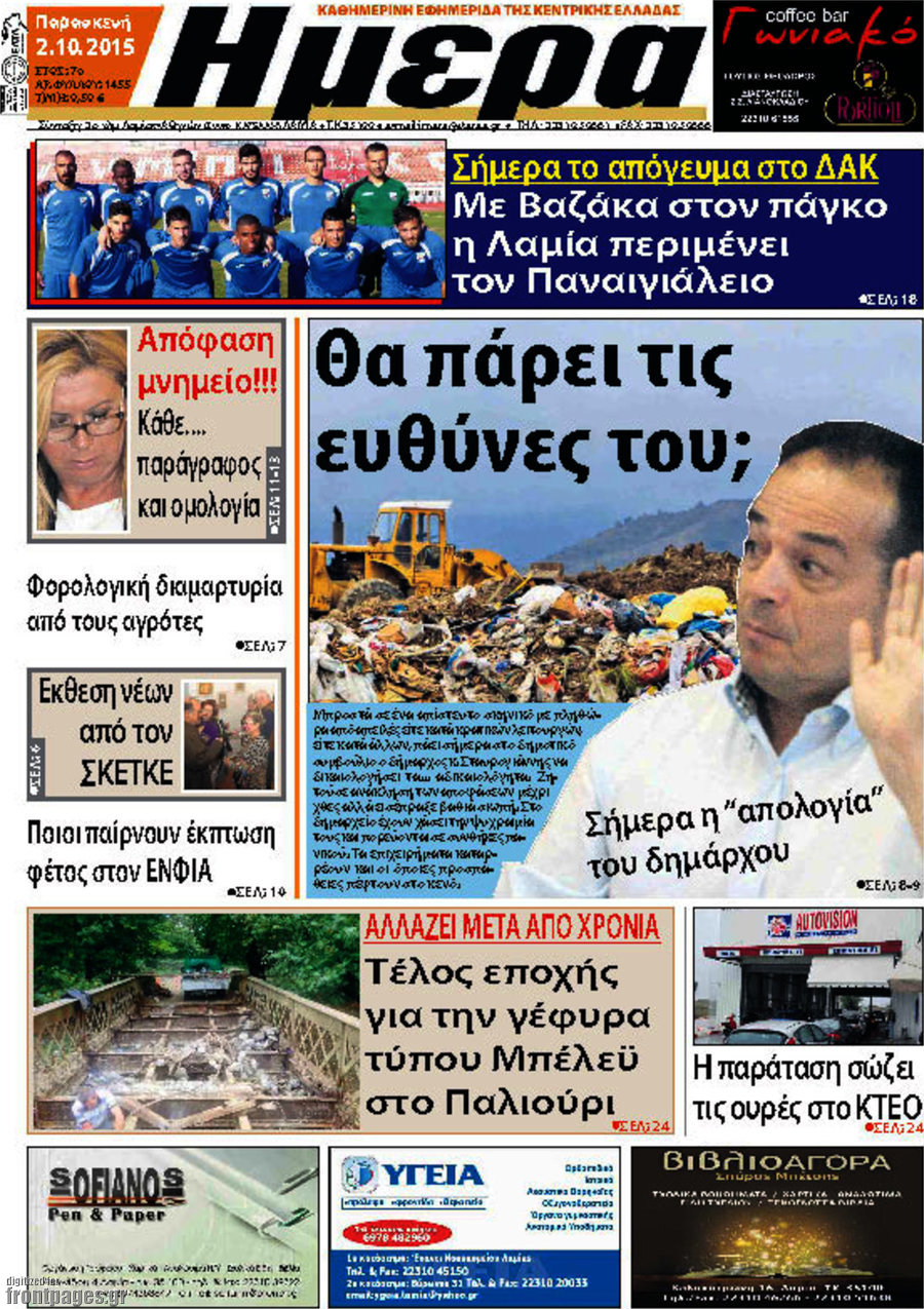 Ημέρα