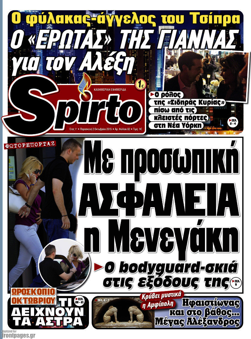 Spirto