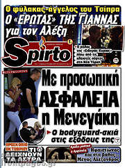 /Spirto