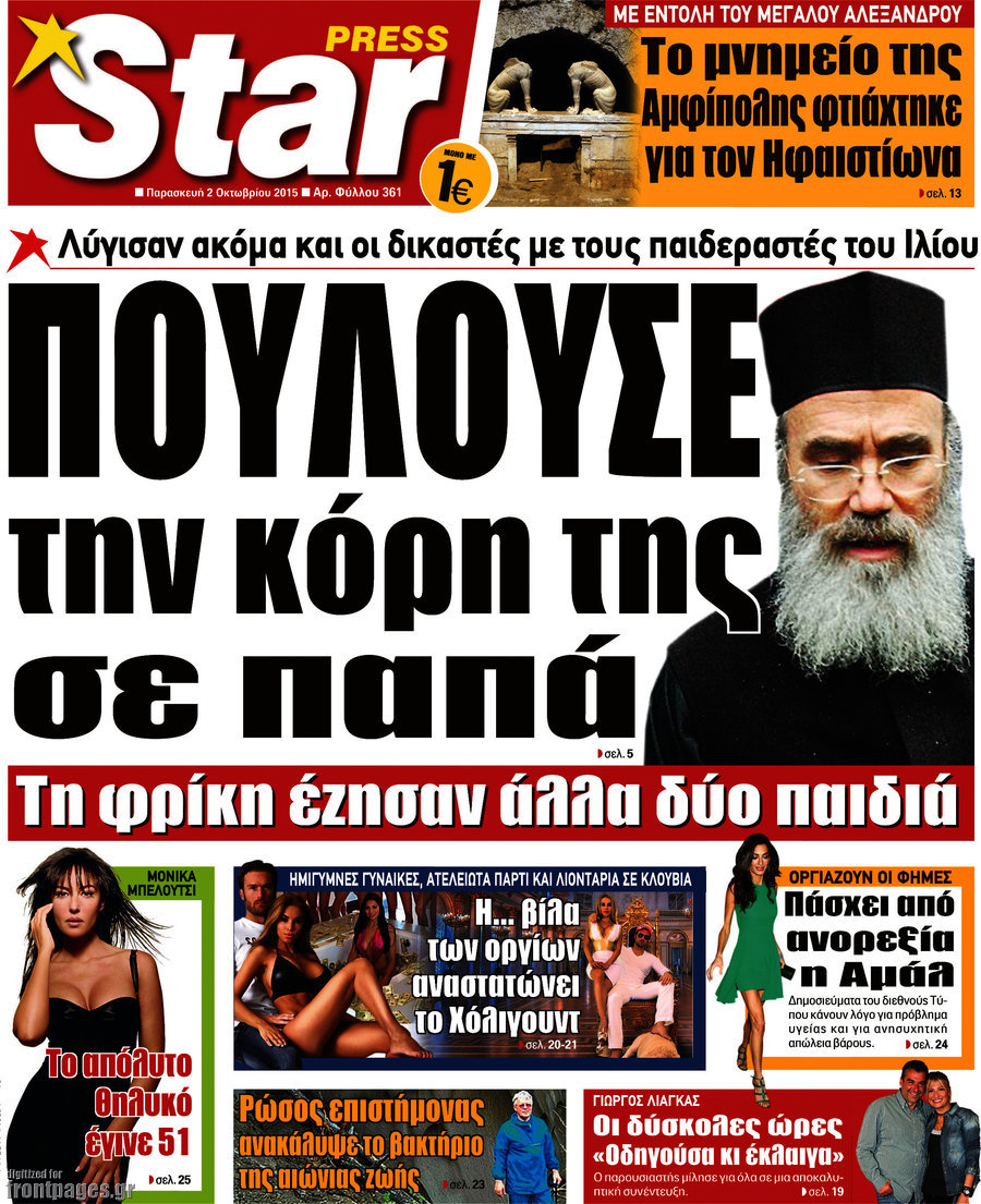 Star press
