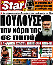 /Star press