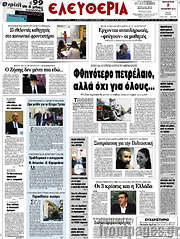 /Ελευθερία