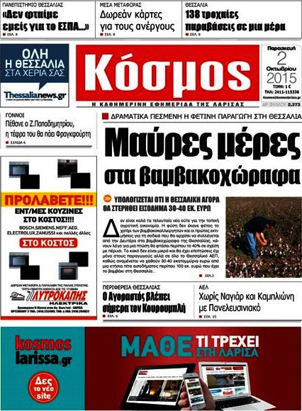Κόσμος