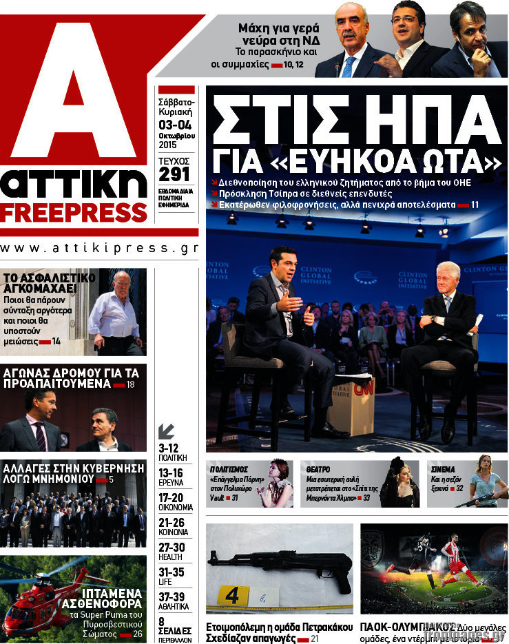 Alpha freepress