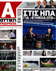 /Alpha freepress