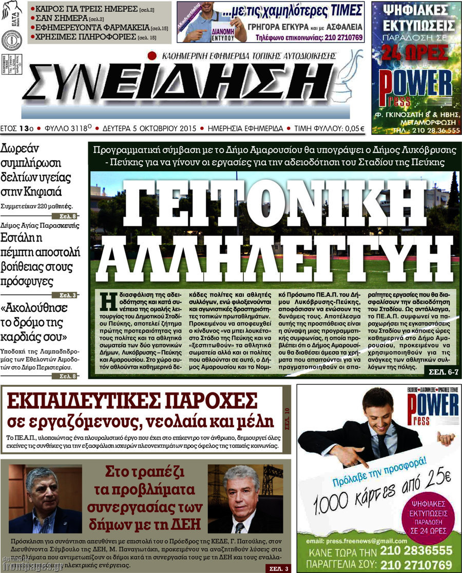 Συνείδηση