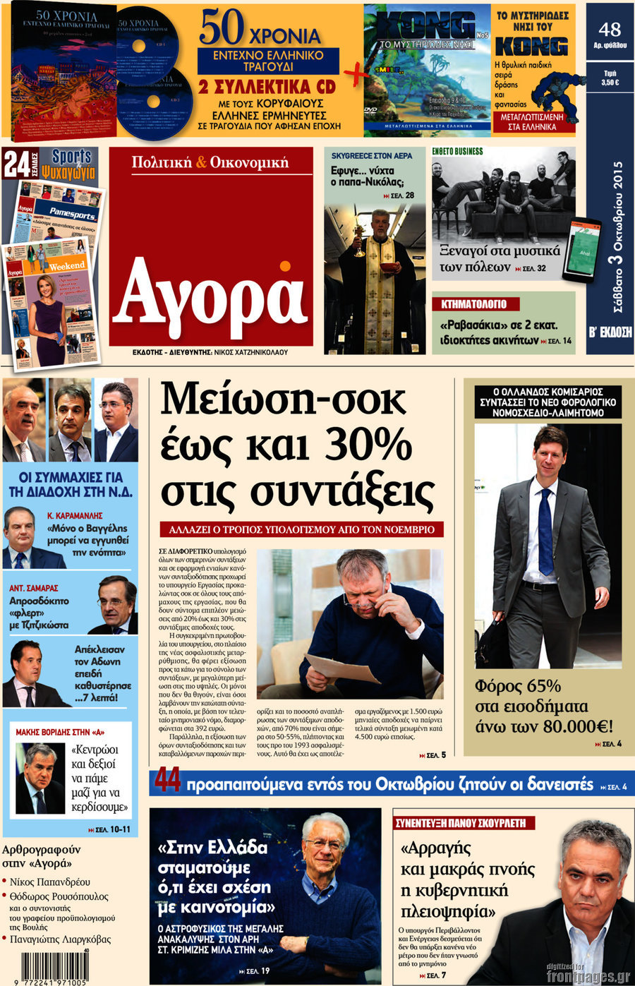 Αγορά