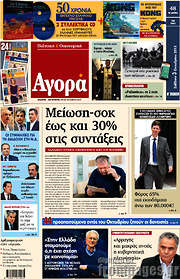 /Αγορά