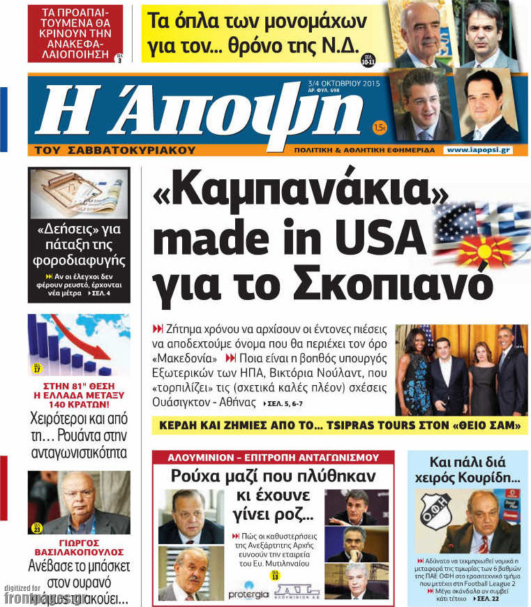 Άποψη