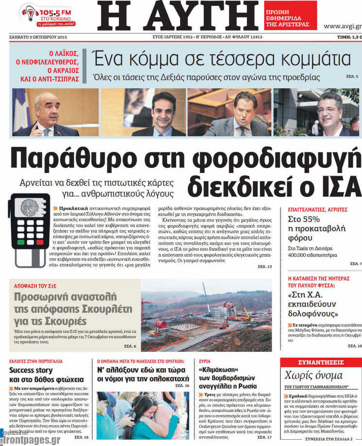 Αυγή