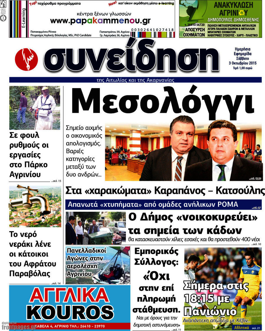 Συνείδηση