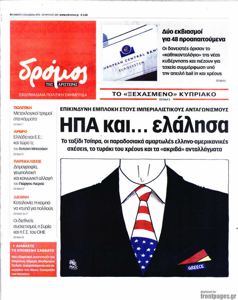 Δρόμος της Αριστεράς