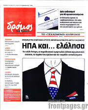 /Δρόμος της Αριστεράς