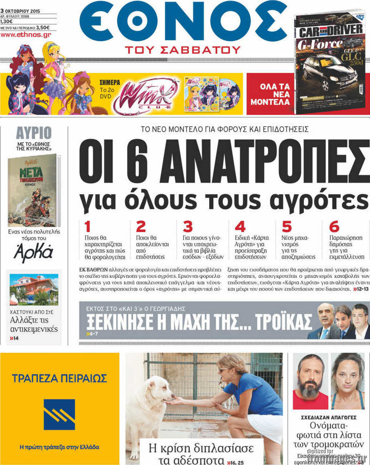 Έθνος