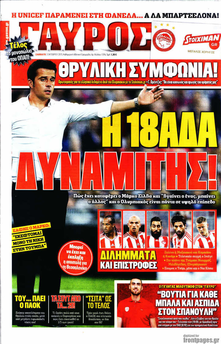 Γαύρος