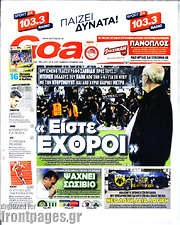 /Goal News