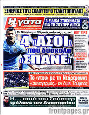 /Η Γάτα