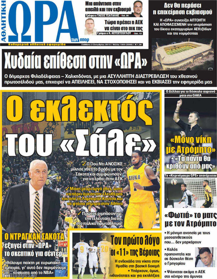 Η Ώρα των Σπορ