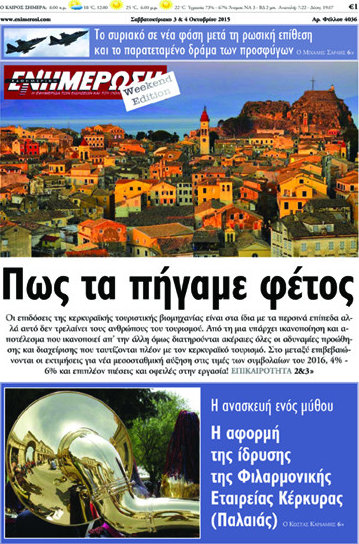 Ενημέρωση