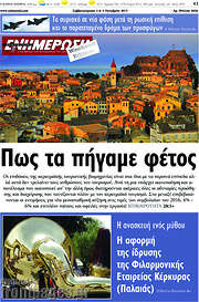 /Ενημέρωση