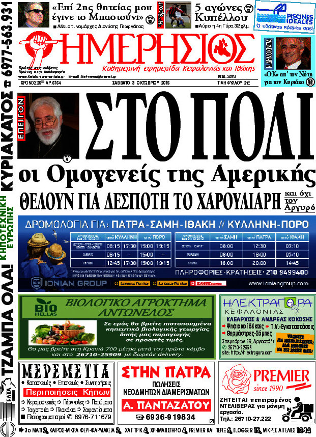 Ημερήσιος