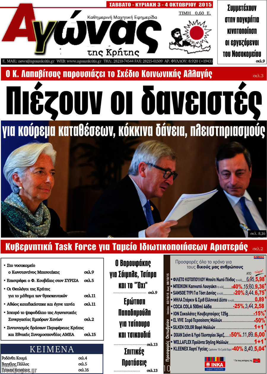 Αγώνας της Κρήτης