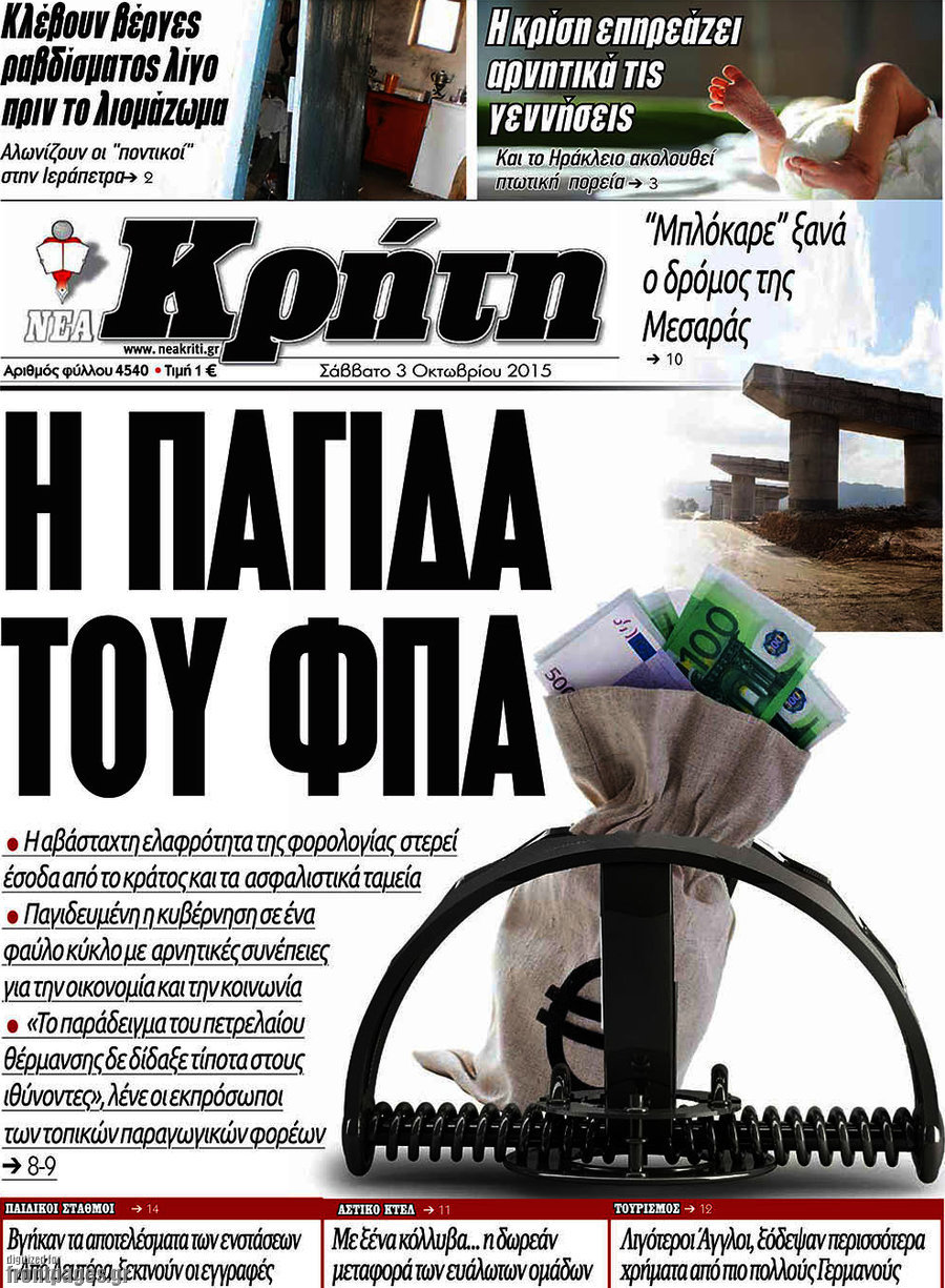 Νέα Κρήτη