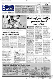 /Πατρίς