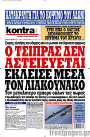 /Kontra News
