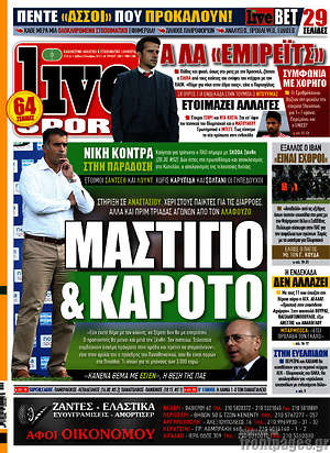 Πρωτοσέλιδο εφημερίδας Live Sport - protoselida