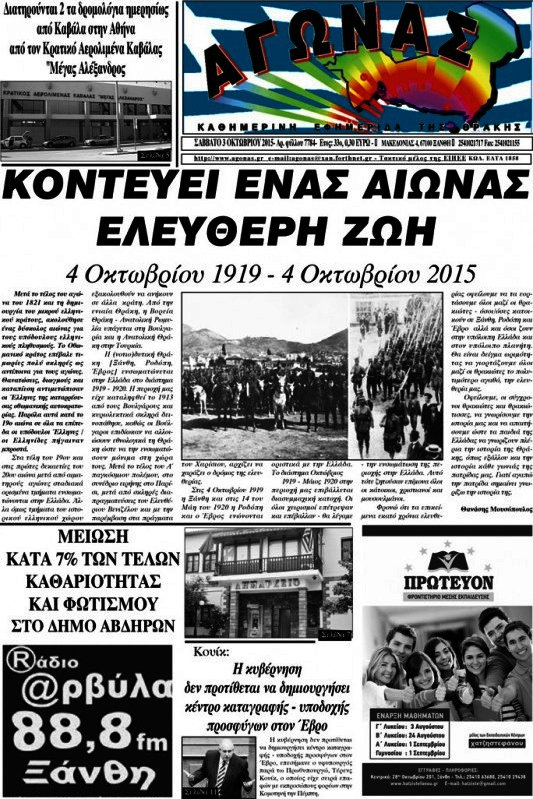 Αγώνας
