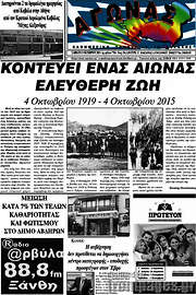 /Αγώνας